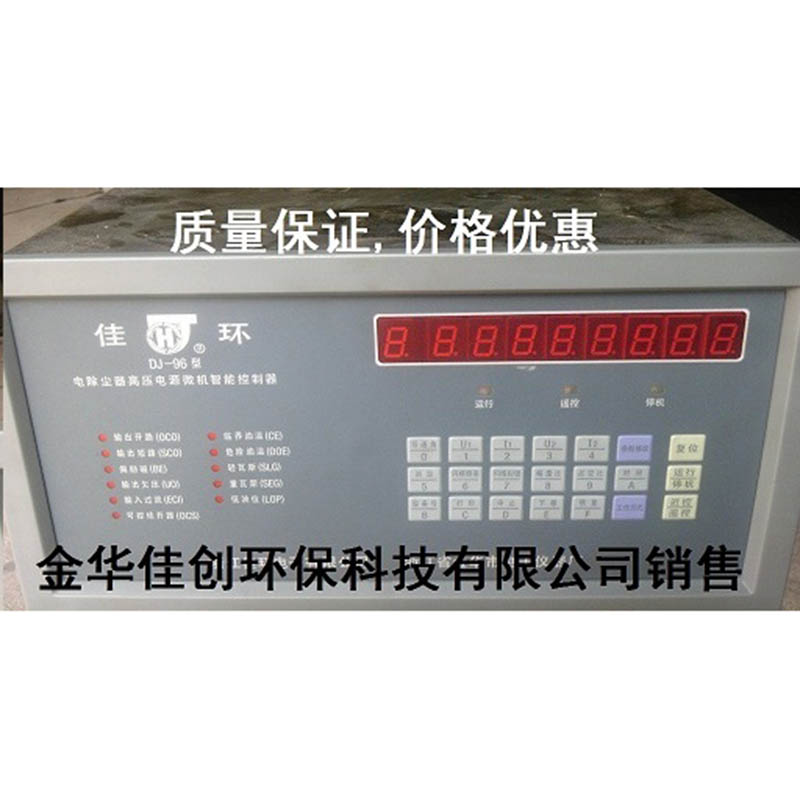 崂山DJ-96型电除尘高压控制器